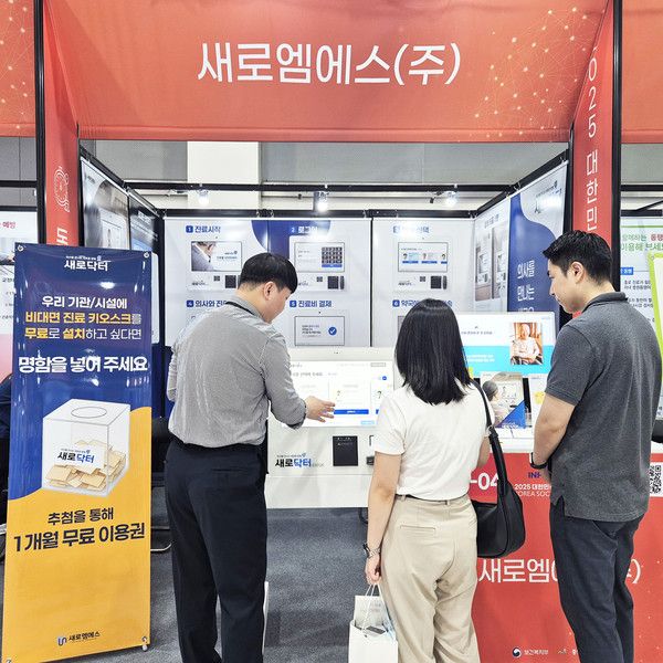 사진= 새로엠에스