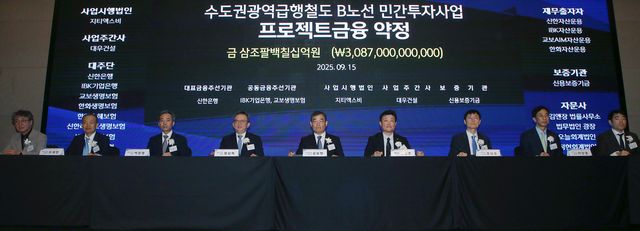 15일 서울시 영등포구 콘래드 호텔에서 진행된 ‘수도권광역급행철도 B노선 민간투자사업 프로젝트금융 약정식’에서 정상혁 신한은행장(왼쪽 네번째), 김보현 대우건설 대표이사(왼쪽 다섯번째), 김정훈 지티엑스비㈜ 대표이사(왼쪽 여섯번째) 및 관계자들이 기념촬영하는 모습&nbsp; / 사진=신한은행