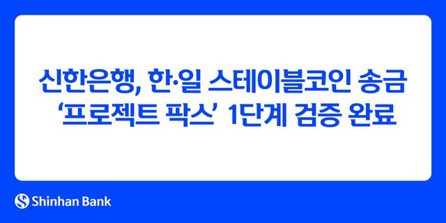 사진=신한은행