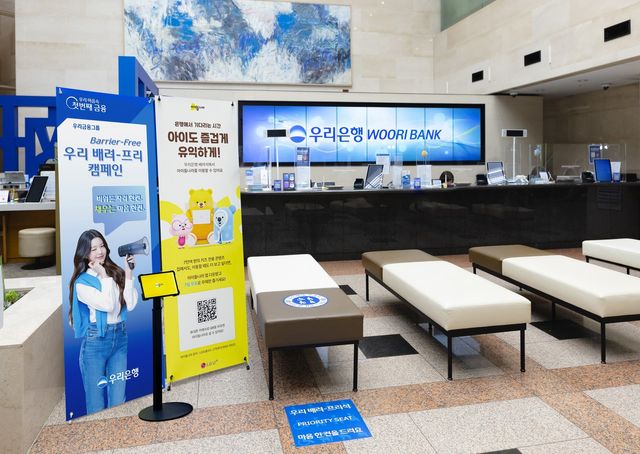 사진=우리은행