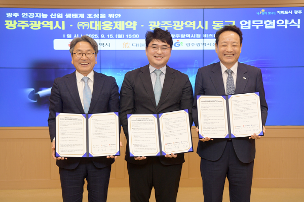 강기정 광주광역시장(왼쪽), 이창재 대웅제약 대표, 임택 동구청장이 15일 광주광역시청 비즈니스룸에서 인공지능 산업 생태계 조성을 위한 업무협약(MOU)을 맺고 기념사진을 찍고 있다. 사진=대웅제약