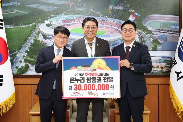 사진=BNK경남은행