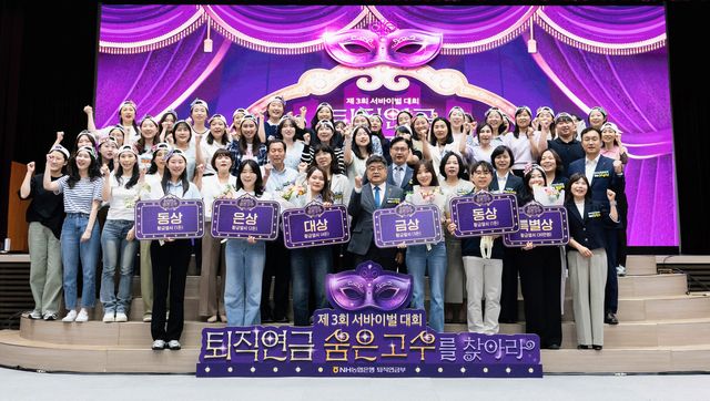 16일 농협은행 본사에서 개최된 '제3회 퇴.연.숨.고를 찾아라' 대회 진행 후 참가자들이 기념촬영을 하고 있다. / 사진=NH농협은행