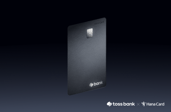 하나카드가 토스뱅크의 두번째 상업자표시신용카드(PLCC) 상품인 '토스뱅크 하나카드 Day'를 출시했다. / 사진=하나카드