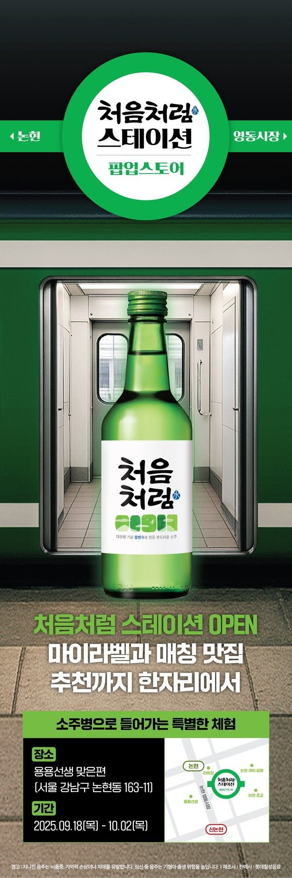 사진=롯데칠성음료