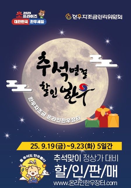 사진=한우자조금