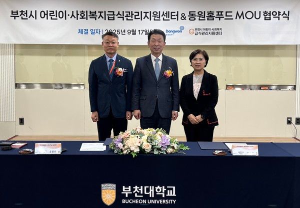 유영주 동원홈푸드 급식식재사업부장(가운데)과 이종성 부천대학교 대외부총장(왼쪽),&nbsp;이수정 부천시 어린이·사회복지급식관리지원센터장(오른쪽)이 17일 부천대학교에서 업무 협약을 맺고 기념 촬영을 하고 있다. /사진=동원홈푸드