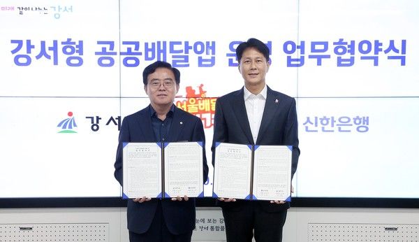 전성호 신한은행 땡겨요사업단 대표(오른쪽)와 진교훈 강서구청장이 지난 18일 서울시 강서구청에서 '강서형 공공배달앱 운영 업무협약'을 체결한 뒤 기념촬영을 하고 있다. / 사진=신한은행