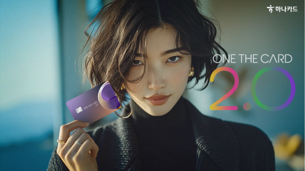 하나카드는 '원더카드 2.0' 출시를 맞아 생성형 AI 기반 영상 제작 기술을 도입한 광고 캠페인을 선보였다. / 사진=하나카드