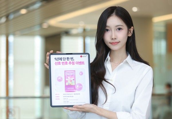 LG유플러스가 3일부터 16일까지 선호번호 1만개 추첨 이벤트를 진행한다./사진=LG유플러스