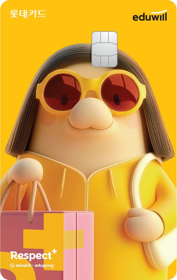 롯데카드는 종합교육기업 에듀윌과 협업해 '에듀윌X디지로카' 카드를 출시했다. / 사진=롯데카드