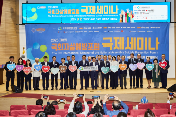 2일 서울 영등포구 국회 의원회관에서 열린 '제8회 국회자살예방포럼 국제세미나'에서 참석자들이 기념촬영을 하고 있다. / 사진=생명보험협회