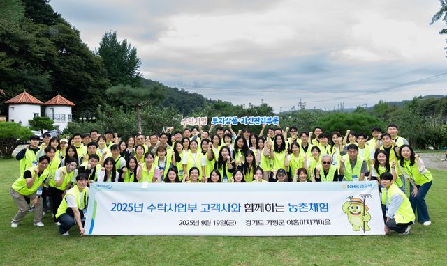 19일 경기 가평군에서 열린 농촌체험행사에서 농협은행 수탁사업부 및 고객사 임직원 80여명이 기념촬영을 하고 있다. /&nbsp;