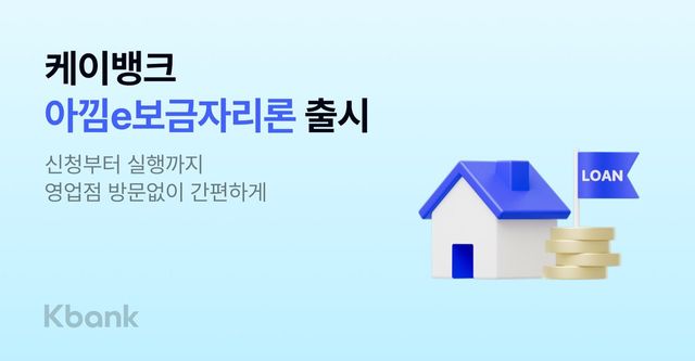 사진=케이뱅크