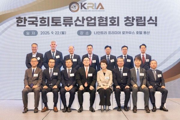 22일 서울 용산구 나인트리 프리미어 로카우스 호텔에서 열린 한국희토류산업협회(KRIA) 창립식에서 윤창현 산업통상자원부 자원산업정책국장, 구본규 KRIA 회장, 이언주 국회의원, 권이균 한국지질자원연구원장(앞줄 왼쪽 3번째부터) 등 관계자들이 기념사진을 촬영하고 있다. /사진= 한국희토류산업협회