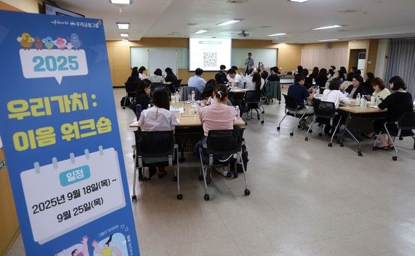 ABL생명이 우리금융그룹의 핵심가치 내재화를 위한 '우리가치 이음 워크숍'을 경기도 용인 소재 자사 연수원에서 1박 2일 과정으로 개최했다. / 사진=ABL생명