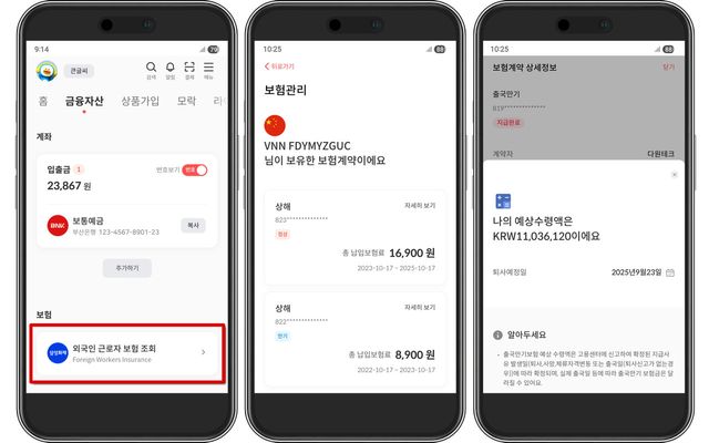 사진=BNK부산은행