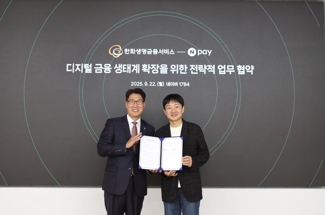 (왼쪽부터)&nbsp;한화생명금융서비스 최승영 대표이사,&nbsp;네이버페이 박상진 대표이사가&nbsp;22일&nbsp;‘한화생명금융서비스-네이버페이 업무 협약식’&nbsp;현장에서 기념 촬영을 하고 있다. / 사진=한화생명