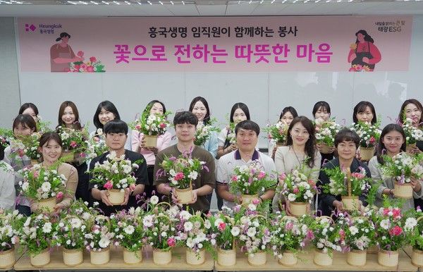 흥국생명 임직원들이 지난 22일 서울 종로구 흥국생명 본사 사옥에서 미혼모가정에게 선물할 꽃바구니를 제작하고 있다. / 사진=흥국생명