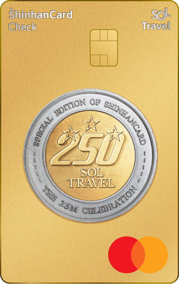 신한카드가 '신한카드 쏠(SOL)트래블 체크' 누적 발급 250만장 돌파를 기념해 메탈 플레이트 카드를 발급한다. / 사진=신한카드