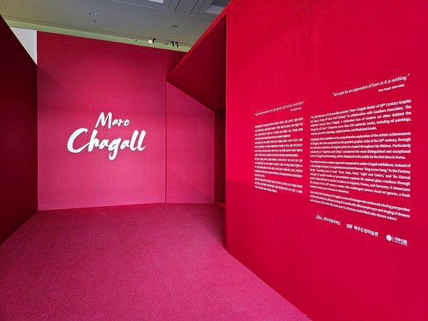 제주도립미술관 마르크 샤갈 전시회 /사진=롯데관광개발