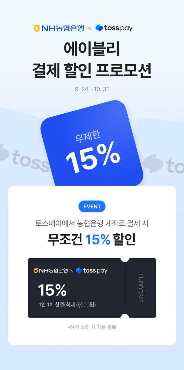 사진=NH농협은행