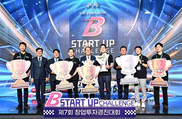 BNK금융그룹은 지난 23일 부산 벡스코에서 역대 최대 규모인 312개 스타트업이 참가하는 'B-스타트업챌린지'를 성황리에 개최했다. / 사진=BNK금융그룹