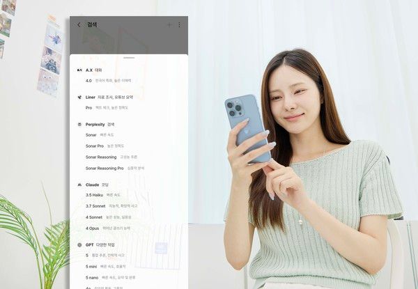 SK텔레콤 모델이 에이닷의 검색 기능을 사용하고 있다./사진=SK텔레콤