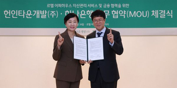 이은정 하나은행 하나더넥스트본부장(왼쪽)과 김용 헌인타운개발 대표가 지난 24일 서울 강남권에 위치한 고급 주거단지 '르엘 어퍼하우스'의 입주자 등을 대상으로 자산관리 서비스 및 손님 마케팅 협력을 위한 업무협약을 체결한 뒤 기념 촬영을 하고 있다. / 사진=하나은행