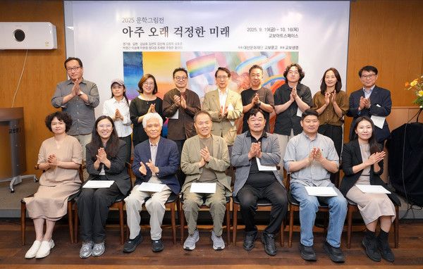 지난 24일 서울 종로구 교보문고 광화문점에서 열린 2025 문학그림전 '아주 오래 걱정한 미래' 개막식에서 신창재 대산문화재단 이사장(뒷줄 가운데)을 비롯한 참석자들이 기념촬영을 하고 있다. (왼쪽 뒷줄부터 시계방향으로) 권기동·이승애·김신혜·김호준 화가, 신창재 이사장, 김남표·황규민·이현정 화가, 허정도 교보문고 대표, 정다겸·주형준·박영근·김선두 화가, 정현종 시인, 양경언 평론가, 조세랑 화가 / 사진=교보생명