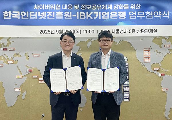 지난 25일 서울 을지로 기업은행 본점에서 박병삼 IBK기업은행 정보보호최고책임자(왼쪽)와 이동근 한국인터넷진흥원 디지털위협본부장이 협약식을 마치고 기념촬영을 하고 있다. / 사진=IBK기업은행
