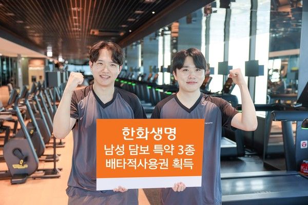 한화생명이 신규 남성담보 특약 3종에 대해 생명보험협회 신상품심의위원회로부터 6개월간 배타적사용권을 획득했다. / 사진=한화생명