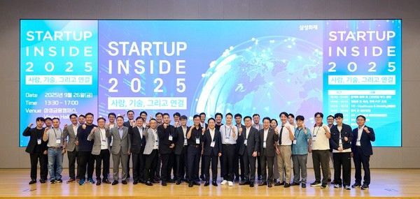 삼성화재는 지난 26일 서울 서초구 삼성금융캠퍼스에서 '스타트업 인사이드 2025' 행사를 개최했다. / 사진=삼성화재