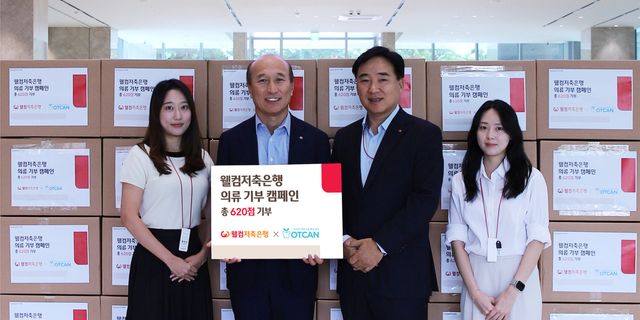 사진=웰컴저축은행