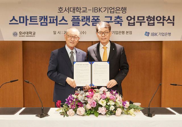 김성태 IBK기업은행장(오른쪽)과 강일구 호서대학교 총장 / 사진=IBK기업은행