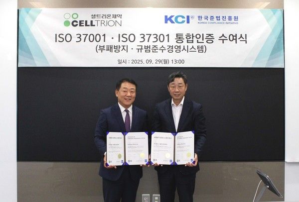 사진=셀트리온제약