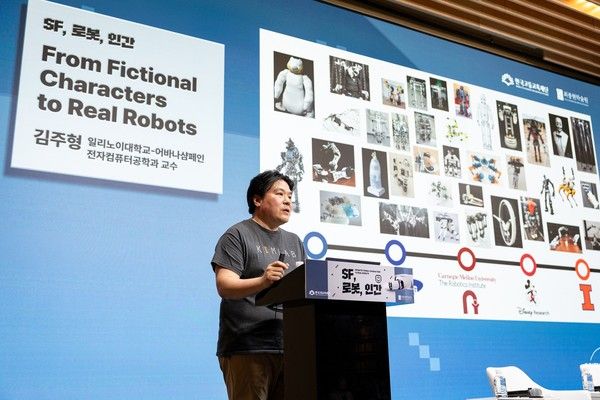 29일 강남구 한국고등교육재단 빌딩에서 열린 최종현학술원·한국고등교육재단 공동 주최 '과학+α 융합 토크'&nbsp;강연에서 김주형 일리노이대 어바나-샴페인(UIUC) 교수가 발표하고 있다.&nbsp;/사진=최종현학술원