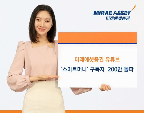사진=미래에셋증권