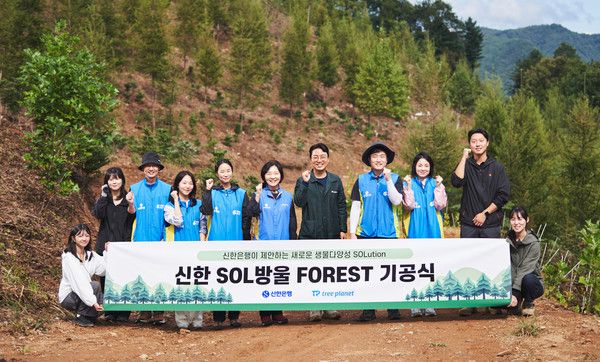 지난 29일 강원도 홍천군 방내리 일대에서 진행된 '신한 SOL방울 FOREST' 기공식에서 신한은행과 트리플래닛 직원들이 기념촬영을 하고 있다. / 사진=신한은행