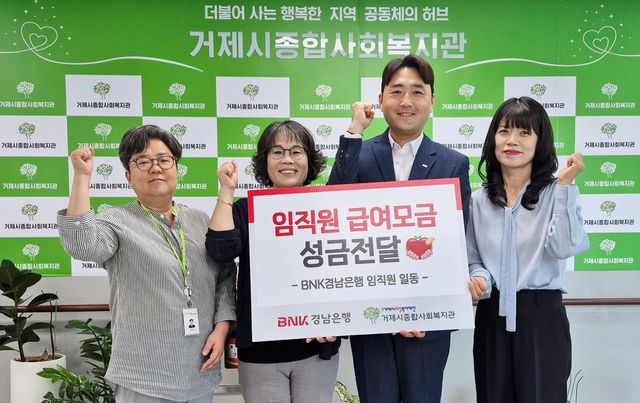 사진=BNK경남은행