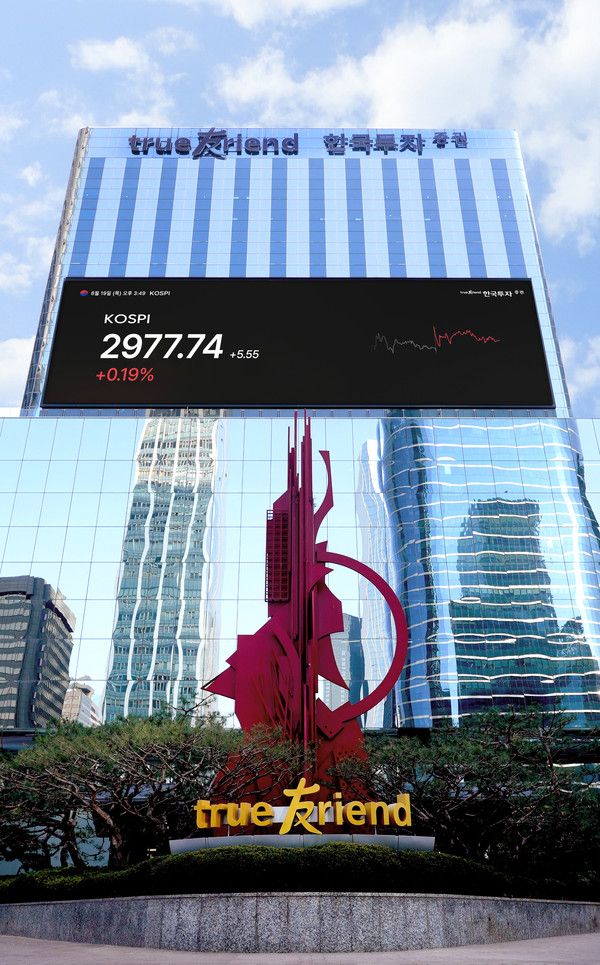 여의도 한국투자증권 본사 사옥 전경. 사진=한국투자증권