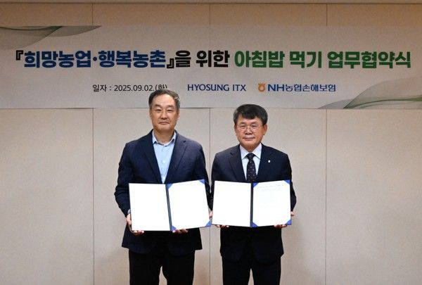 서윤종 NH농협손해보험 부사장(오른쪽)과 남경환 효성ITX&nbsp;대표이사가 지난&nbsp;2일 '아침밥 먹기' 확산을 위한 업무협약을 체결한 뒤 기념촬영을 하고 있다. / 사진=NH농협손해보험