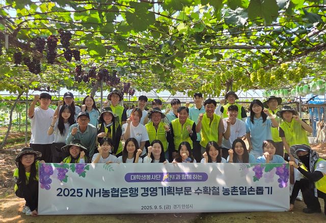 농협은행 최동하 수석부행장(둘째줄 가운데)과 대학생봉사단 N돌핀 단원들이 5일 경기도 안성 포도농가를 찾아 농촌일손돕기를 실시했다. / 사진=NH농협은행