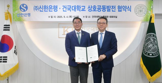 지난 4일 서울시 광진구 소재 건국대학교 행정관 대회의실에서 진행된 ‘신한은행 건국대학교 상호공동발전 협약식’에서 정상혁 신한은행장(오른쪽)과 원종필 건국대학교 총장이 기념촬영하는 모습 / 사진=신한은행