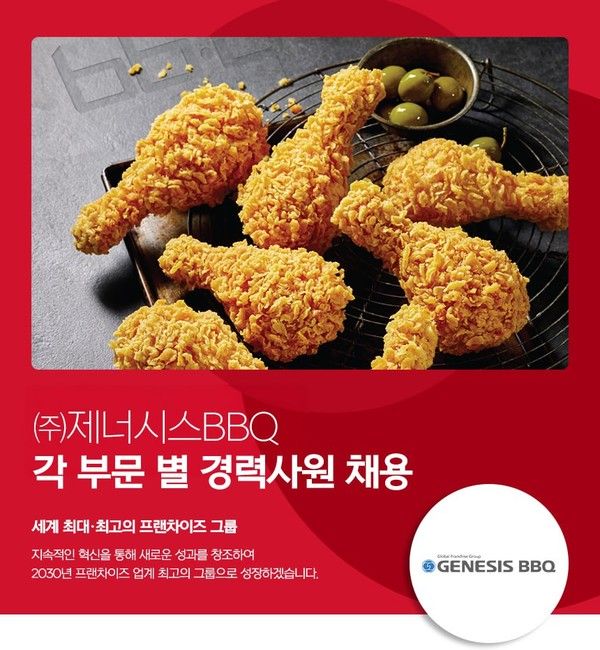 사진=BBQ