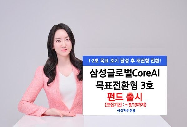 사진=삼성자산운용