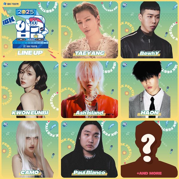 IBK기업은행은 다음 달 18일 서울 마포구 난지한강공원 젊음의 광장에서 총 1만명의 고객을 대상으로 '2025 입크페스티벌'을 개최한다. / 사진=IBK기업은행