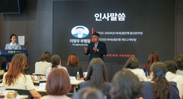 5일 서울 중구 농협은행 본사에서 개최된 유언대용신탁 교육에서 이영우 투자상품-자산관리부문 부행장이 강연을 하고 있다. / 사진=
