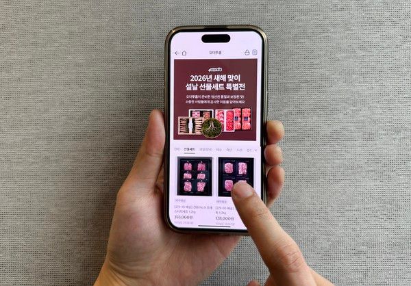 오더투홈 앱 화면 /사진=이마트