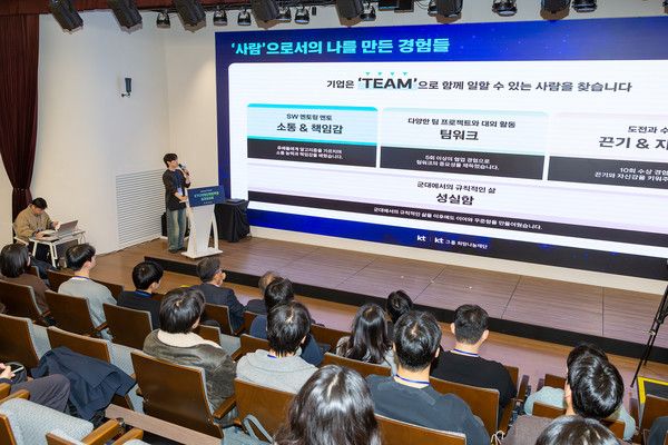 KT가 15일 서울 종로구 KT광화문빌딩WEST에서 KT디지털인재장학생들이 지난 1년 간 진행한 AI 실무 프로젝트 활동의 성과공유회를 진행했다. KT디지털인재장학생들이 지난 1년 간 진행한 AI 실무 프로젝트 활동 성과를 발표하는 모습. /사진=KT